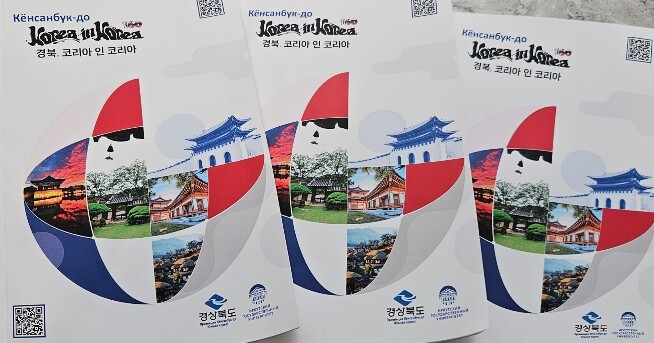 경북의 매력을 세계로...연해주서 경...