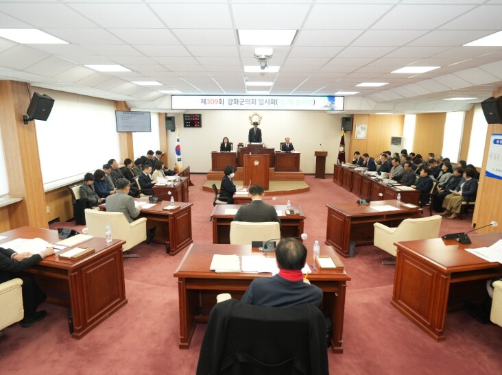 강화군의회, 제309회 임시회 개회