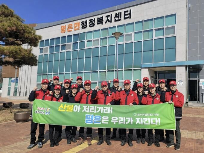 영주시 평은면, 2026년 봄철 산불...