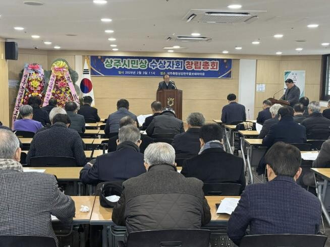 상주시민상 수상자회 창립총회 개최