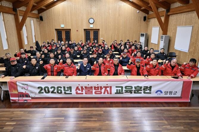 양평군, 산불 예방 총력… 산불방지 ...