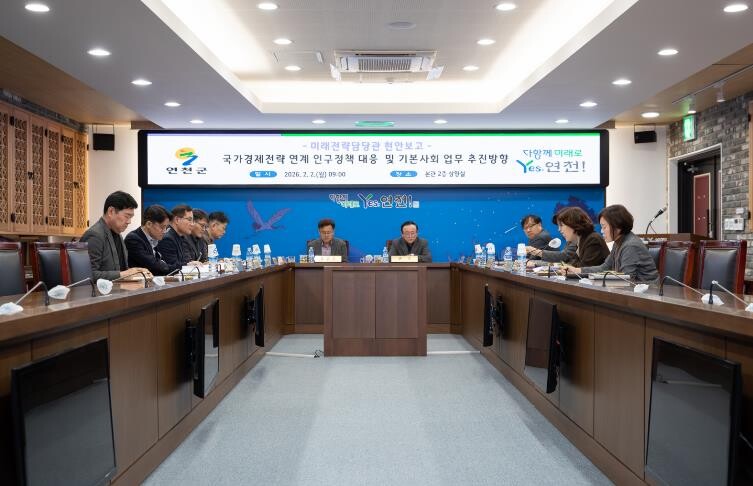 연천군, 국가정책과 연계한 인구정책 ...