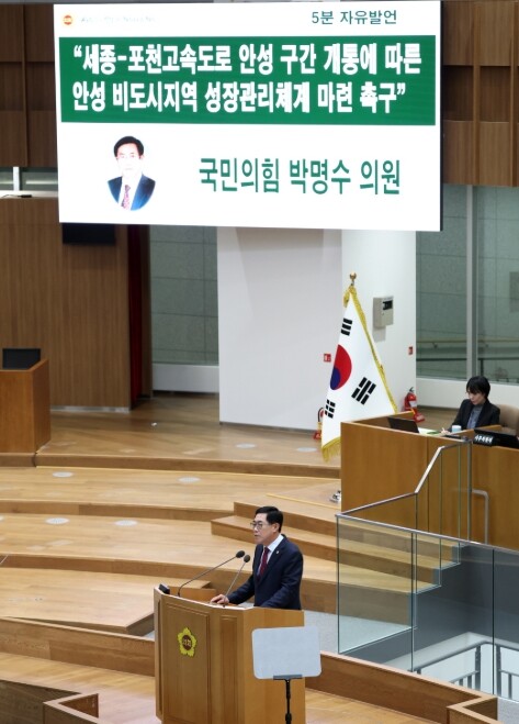 경기도의회 박명수 의원, “세종~포천...