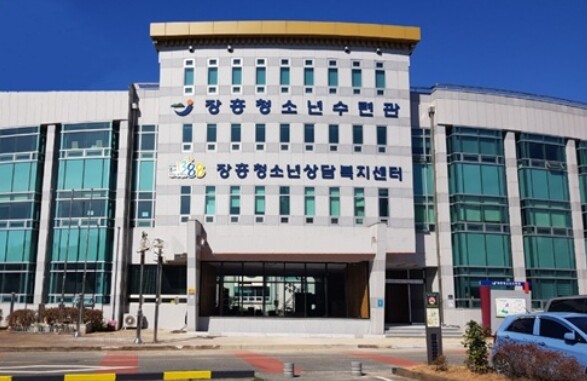 장흥군청소년상담복지센터, 예방 중심 ...