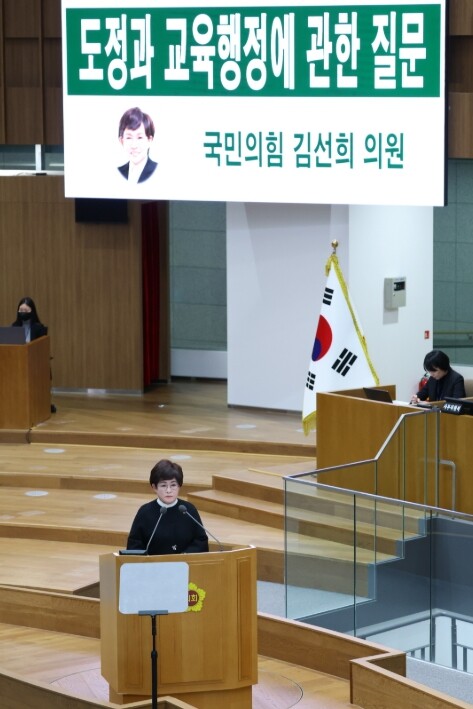 경기도의회 김선희 의원, 제388회 ...