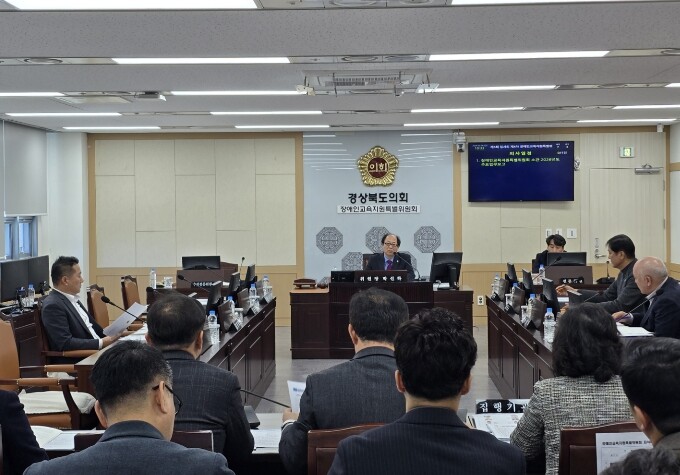 경상북도의회 장애인교육지원특위, 20...