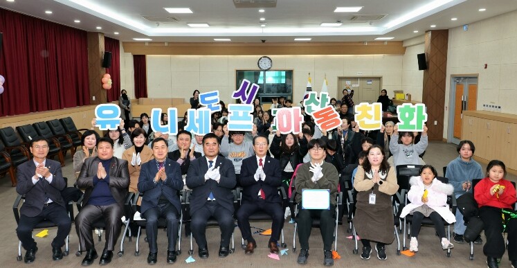 괴산군, 유니세프 아동친화도시 ‘최초...