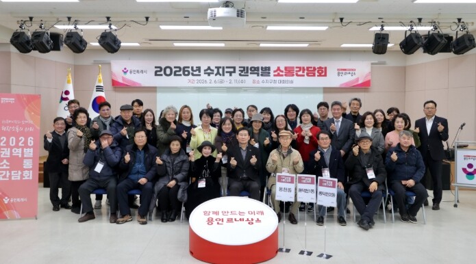 이상일 용인특례시장, “수지구 주민 ...