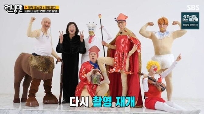 [SBS 런닝맨] 올해 최고 시청률 ...