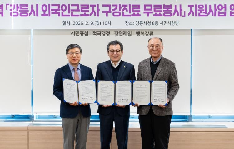 강릉시·(사)한국구라봉사회·외국인근로...