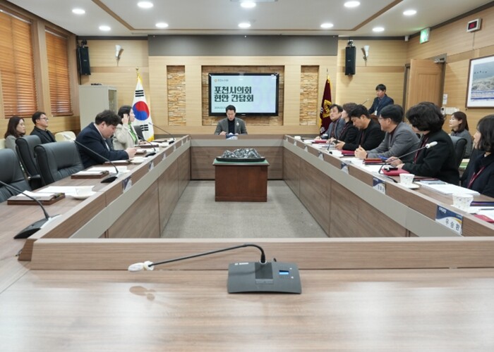 포천시의회, 2월 현안간담회 개최