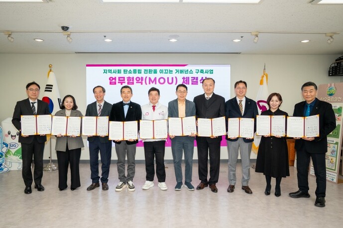 동대문구, ‘탄소중립 원팀’ 출범…1...