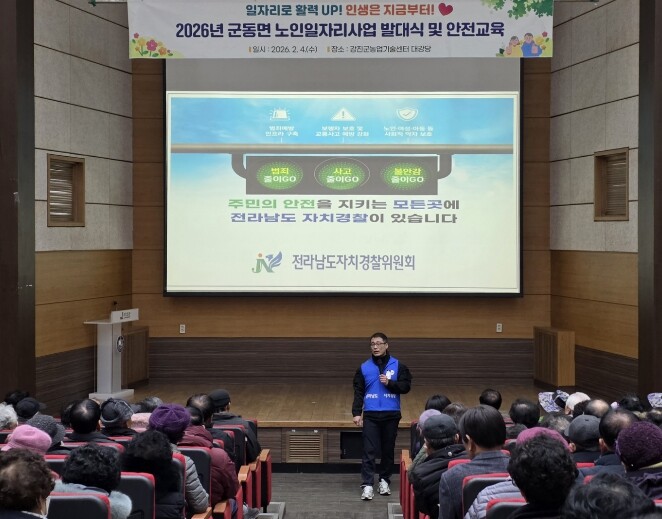 강진군, 어르신 대상 ‘찾아가는 자치...