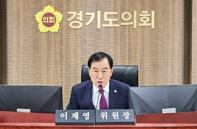 경기도의회 이제영 의원, “12억 사...