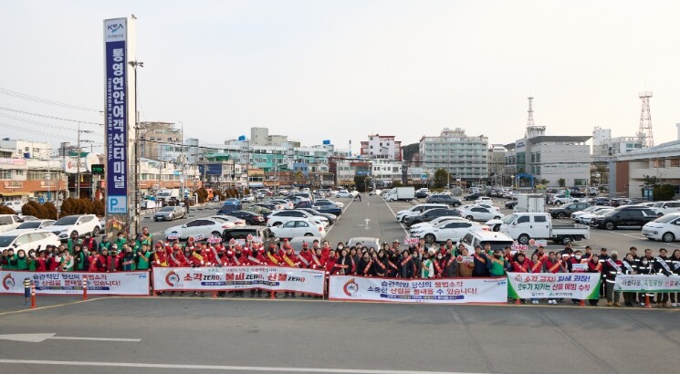 통영시, 설 연휴 산불방지 특별대책 ...