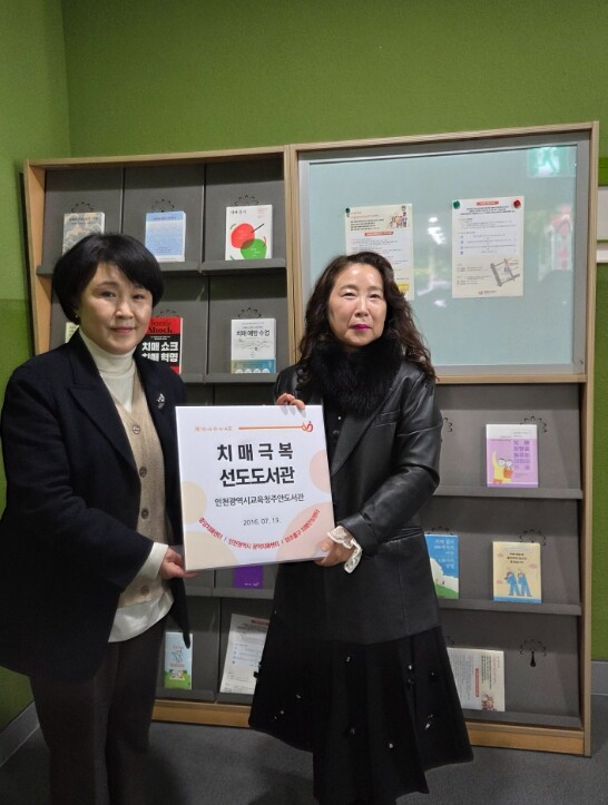 인천광역시교육청주안도서관, 미추홀구 ...