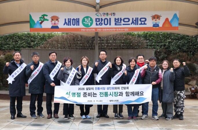 평택시의회, 설맞이 전통시장 방문.....