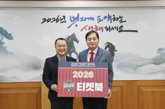 김천상무, 구단주 티켓북 1호 구매!...