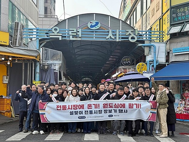 연수구시설안전관리공단, 설 맞이 전통...