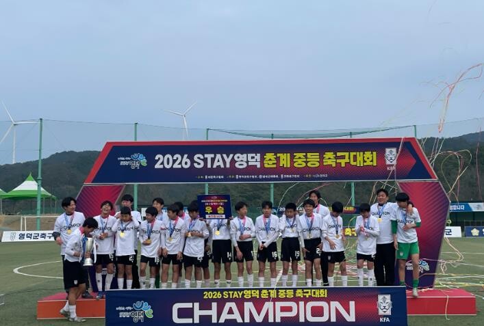 2026 STAY영덕 춘계 중등 축구...