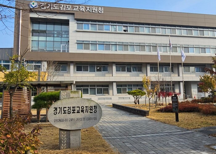 김포교육지원청, 설 명절 맞아 따뜻한...