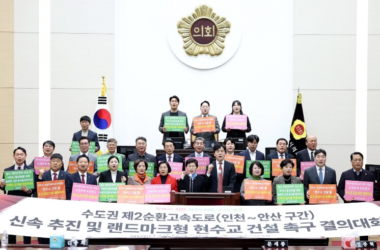 인천시의회, 수도권 제2순환고속도로 ...