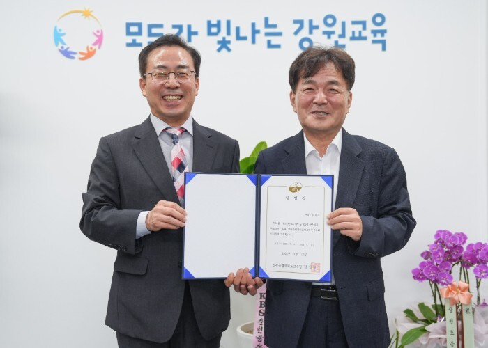 강원특별자치도교육청, 강원특별자치도학...