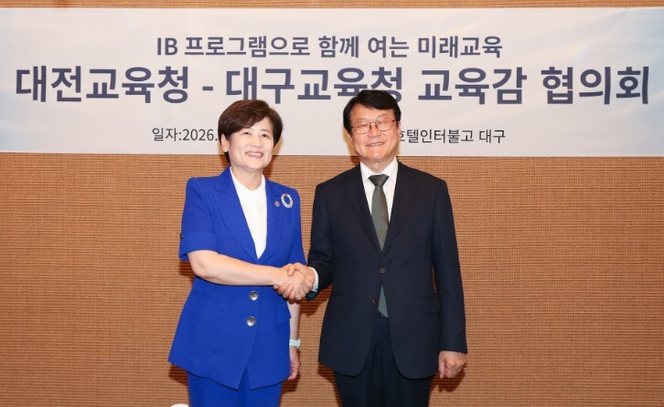대전·대구교육청, IB 프로그램 기반...