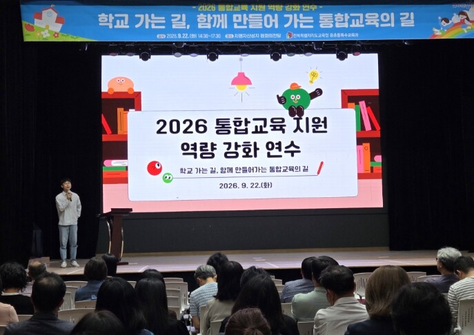 전북교육청, 다큐멘터리 ‘학교 가는 ...