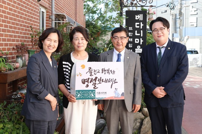 시흥시의회, 추석 맞아 사회복지시설 ...