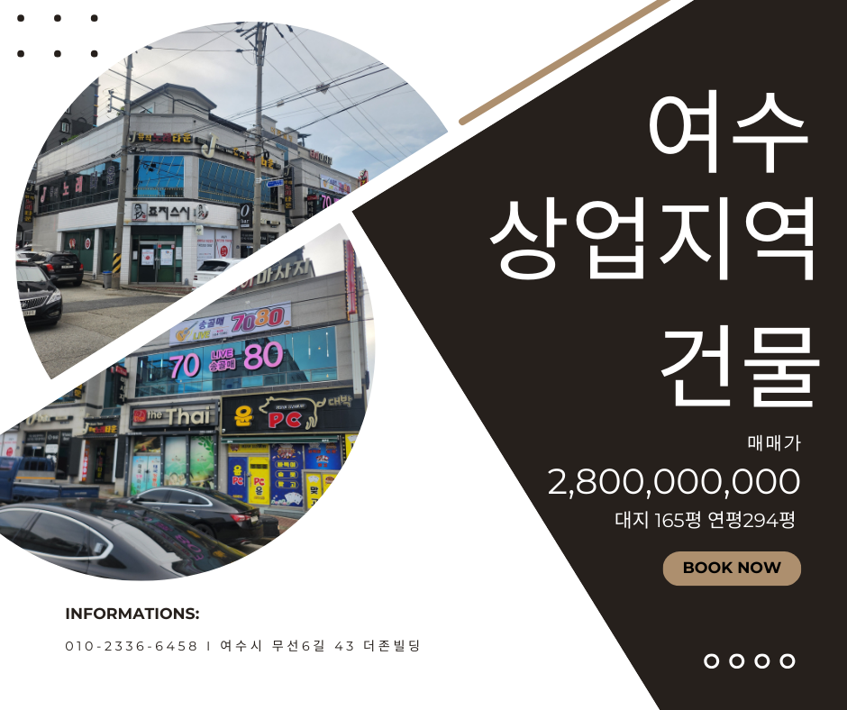 더존빌딩 24.8.6